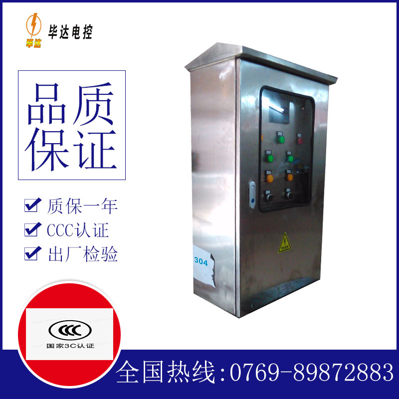 宁津不锈钢配电箱